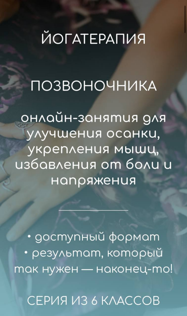 Йогатерапия позвоночника. Андрей Ткаченко