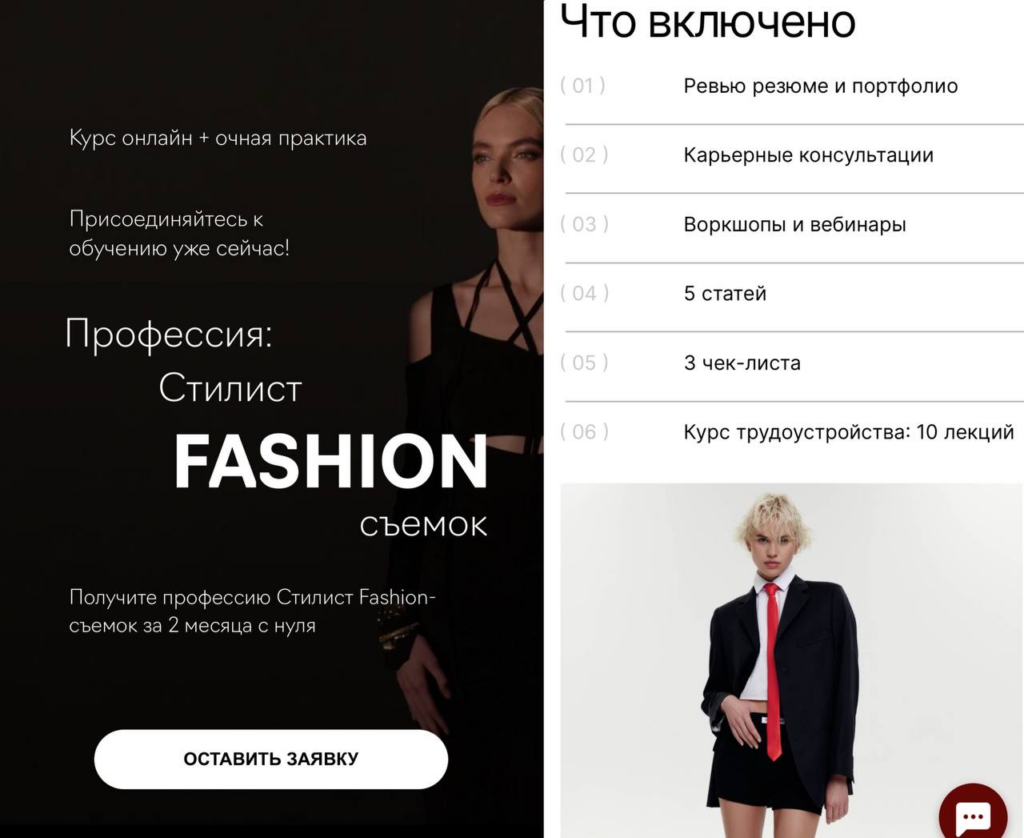Профессия: стилист fashion-съёмок. Fashion Factory School