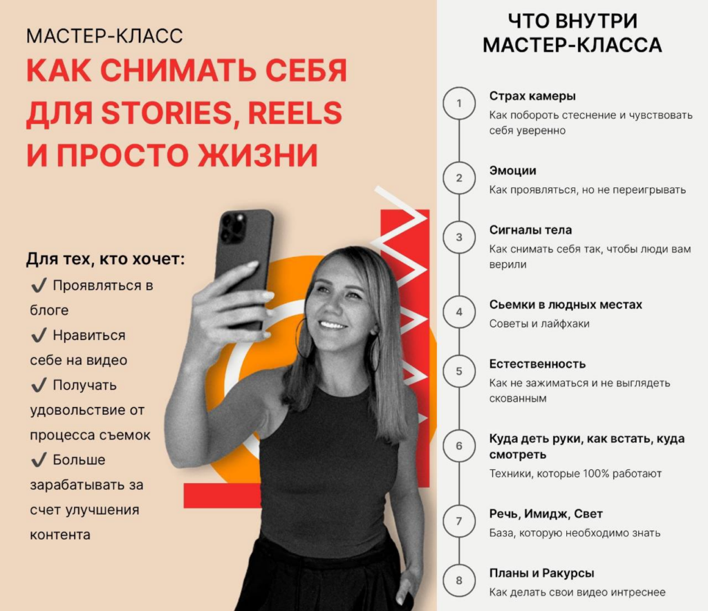 Как снимать себя для Stories, Reels и просто жизни. Маша Мишмари   mish.mari