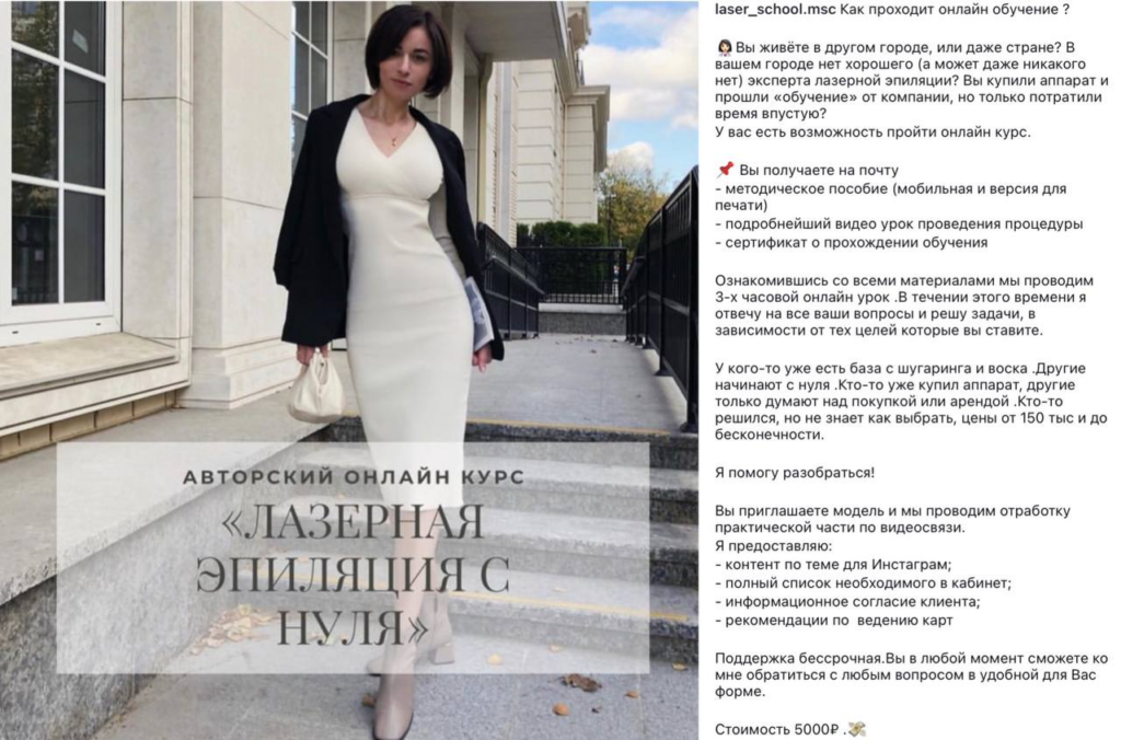 Лазерная эпиляция с нуля. Людмила Савина