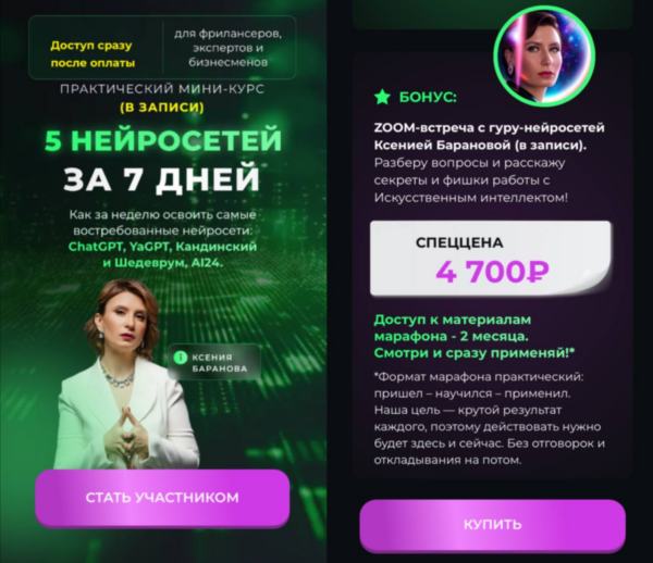 zobrazhennja_2024-09-07_181403322.png