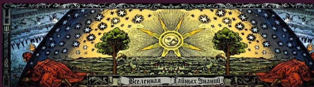 Обряд нанесения обратного удара с помощью рун. Richard