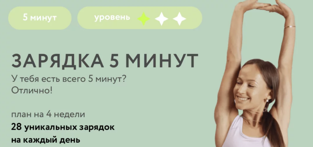 Зарядка. Соня Солдатова