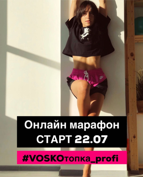Voskoтопка_profi. Евгения Восколович