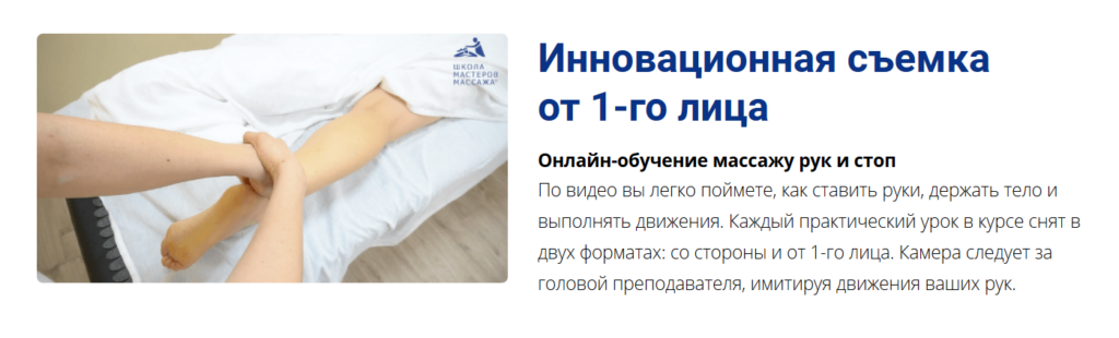 Курс обучения массажу рук и стоп. Анастасия Фомина