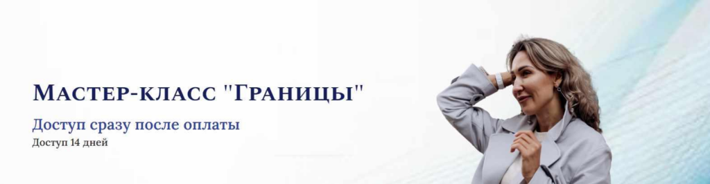 Границы. Ольга Мир Нейрографика