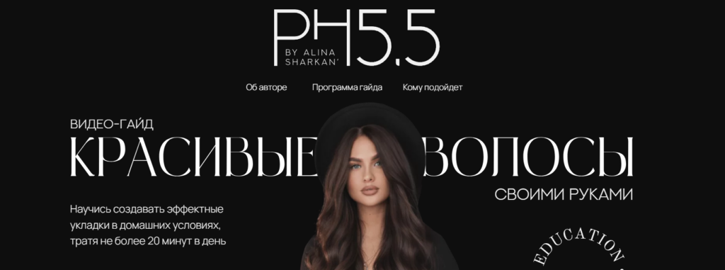 Красивые волосы своими руками. Алина Шаркань