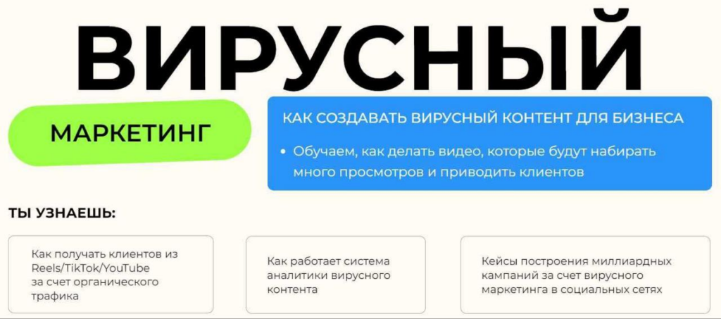 Вирусный маркетинг.  Артем Кондратьев, Артем Кей