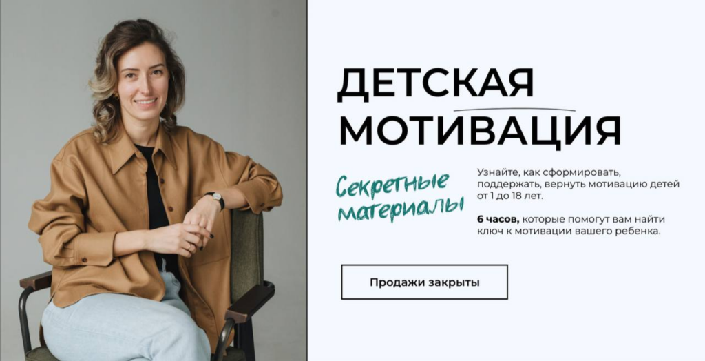 Детская мотивация. Секретные материалы. Тариф Для самых быстрых.  Полина Мальцева