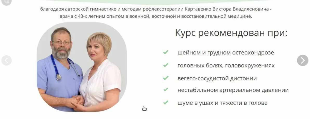 Сила сосудов головы и шейного отдела. доктор Картавенко