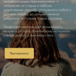 Телесно ориентированная гештальт-терапия. Александр Андреев 1