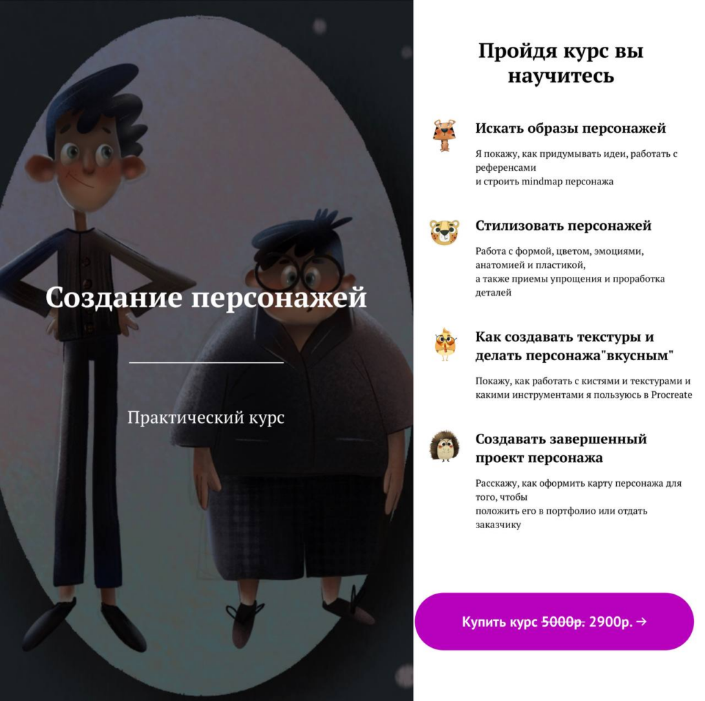 Создание персонажей в Procreate. nelli_suneli