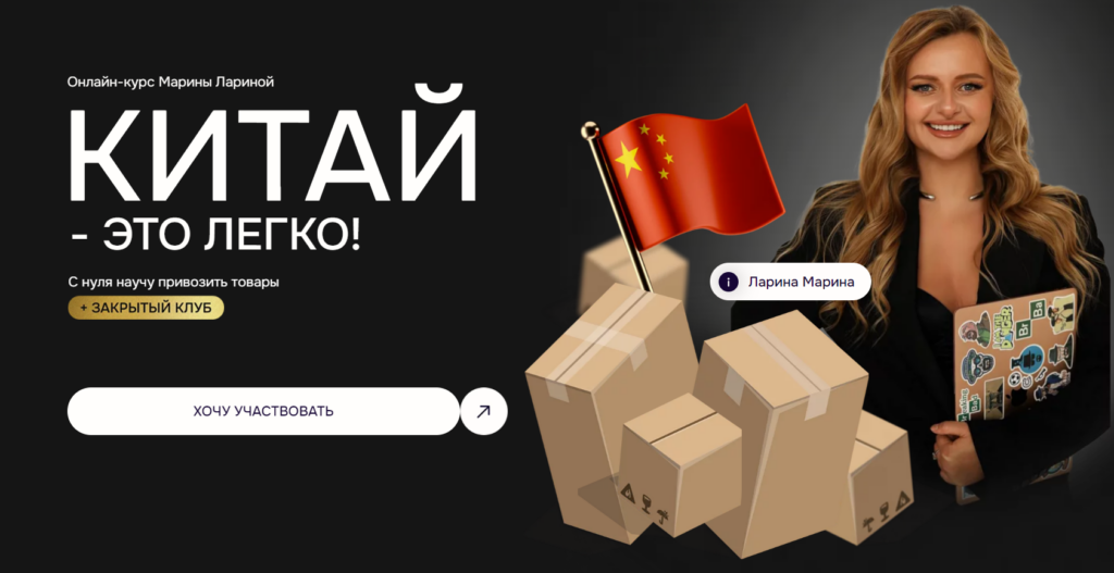 Китай - это легко. Тариф VIP 1688 + Poizon. Марина Ларина