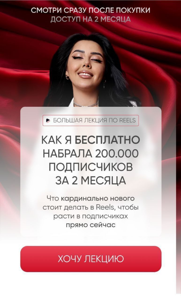 Как я бесплатно набрала 2000 подписчиков за 2 месяца. Эльмира Первакова