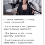 Как я бесплатно набрала 2000 подписчиков за 2 месяца. Эльмира Первакова 2