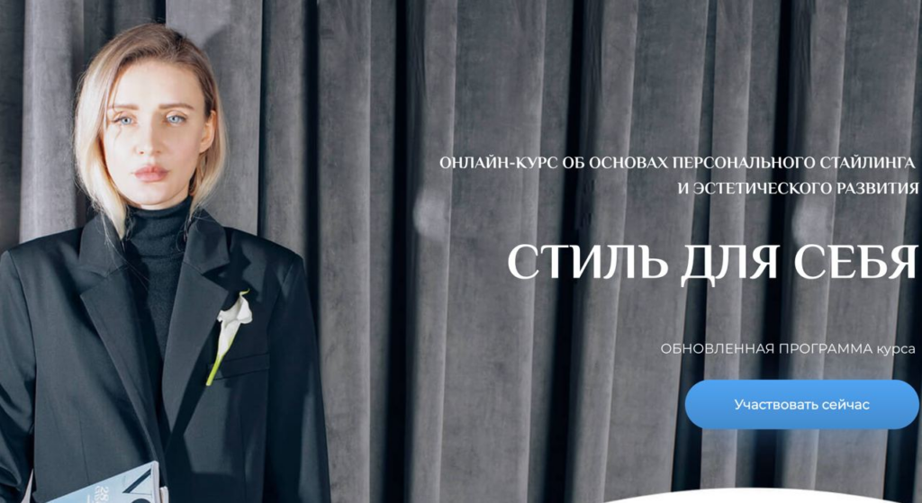 Стиль для себя. Дарья Анисимова