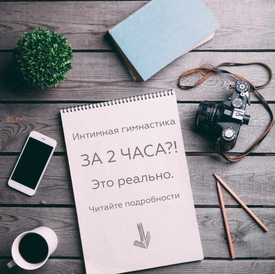 Интимная гимнастика. Лидия Величко