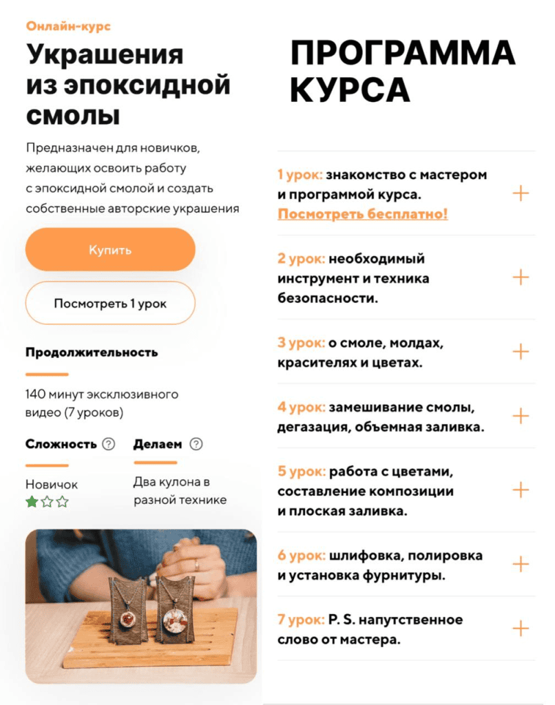 Украшения из эпоксидной смолы. Даша Чибичьян, Truedo