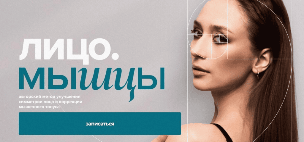 Лицо. Мышцы. Марина Колягина, Marinakolyagina