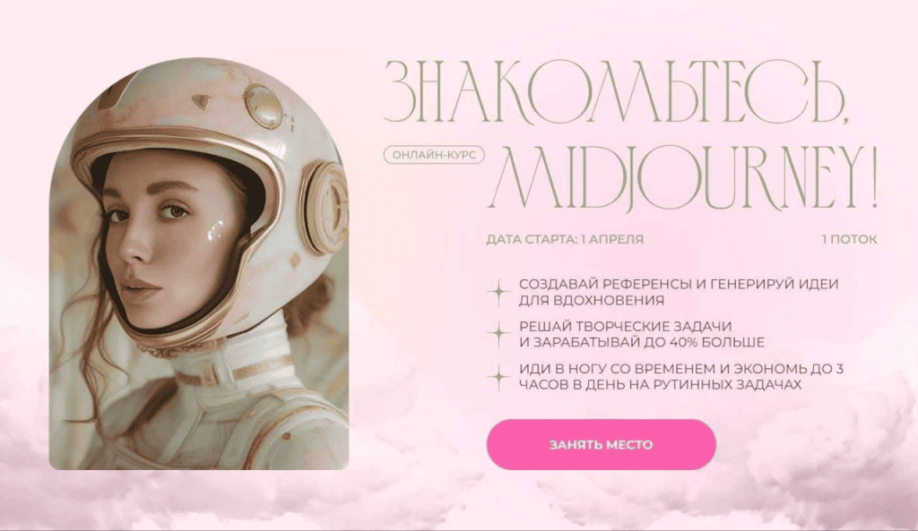 Знакомьтесь, Midjourney. Женя Шубина