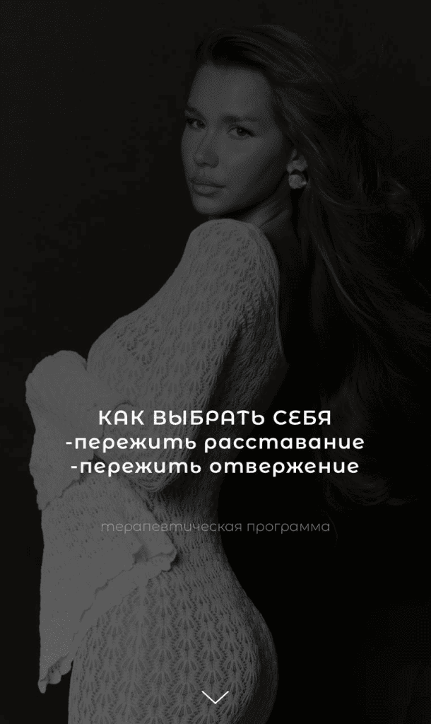 Как выбрать себя. Тариф Базовый + EMDR. Владислава Туркина, vladislavatvs