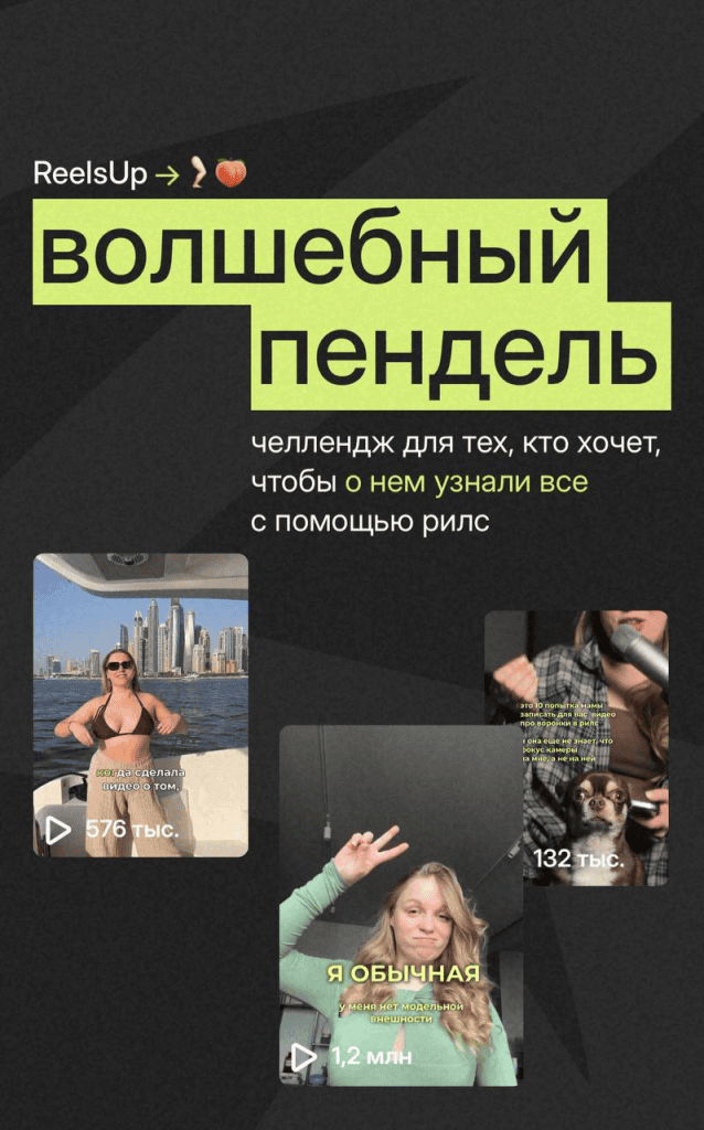 Волшебный пендель. Тариф С Аней. Анна Галашева