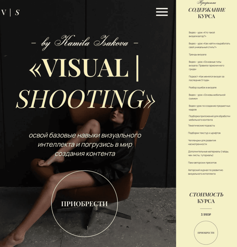Visual. Shooting. Камила Исакова