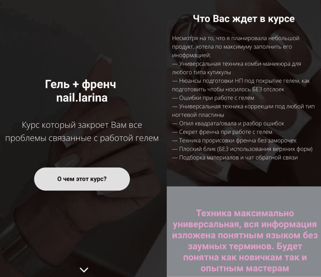 Гель + френч. nail.larina