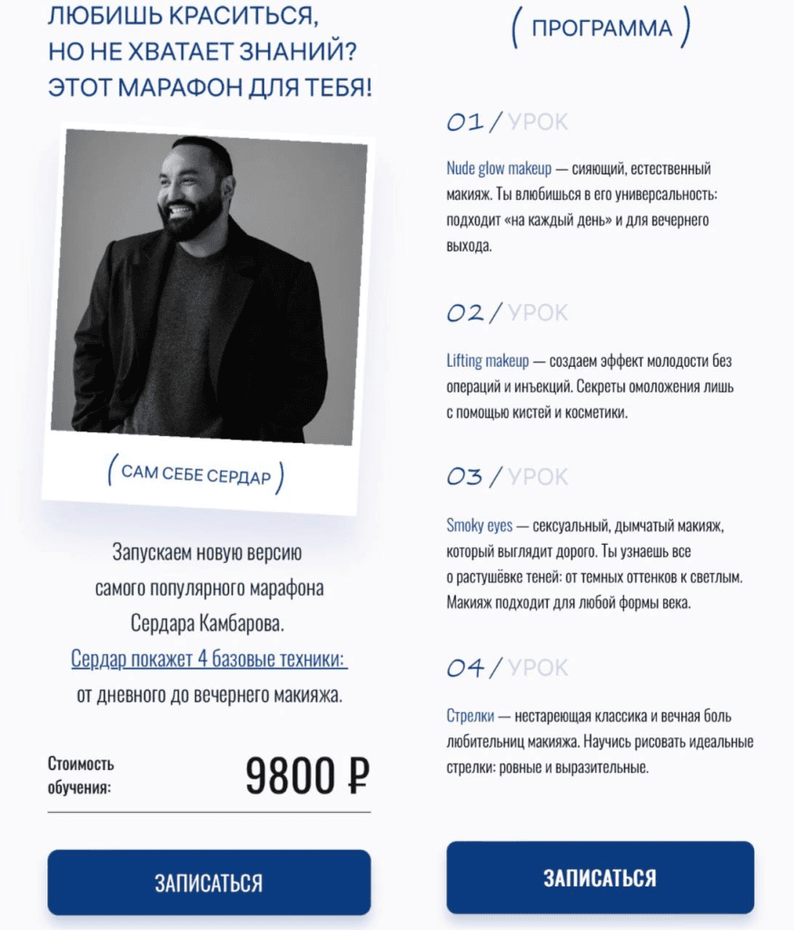 Сам себе Сердар. Сердар Камбаров.