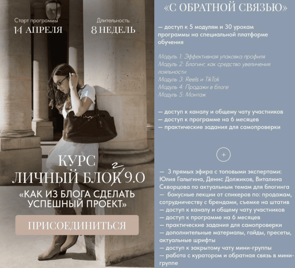 Личный блог 9.0. Тариф С обратной связью. Дарья Разина, dariaaamuz