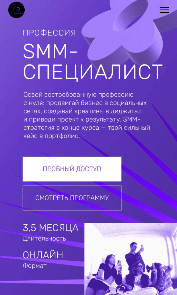 Профессия smm специалист, Онлайн школа Osmisle