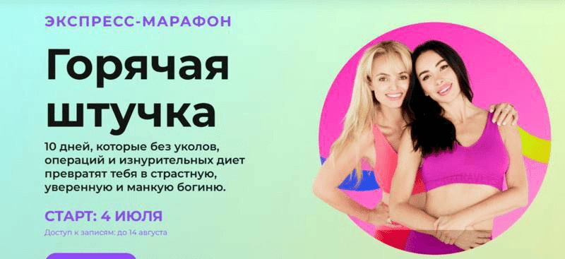 Горячая штучка. Тариф - Полный доступ. Анна Мельникова, Татьяна Бисэри, Тимур Нурахметов