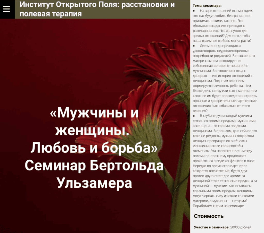 Мужчины и женщины. Любовь и борьба. Елена Веселаго, Бертольд Ульзамер Институт Открытого поля