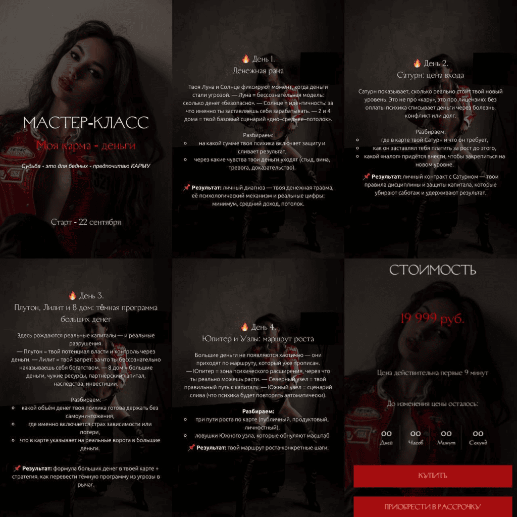 МК Моя карма- деньги. Наталия Брижатюк winger_angel