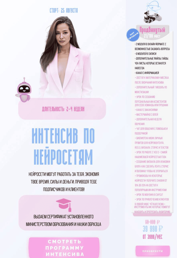 Интенсив по нейросетям. Тариф Продвинутый. Юлия Голыгина