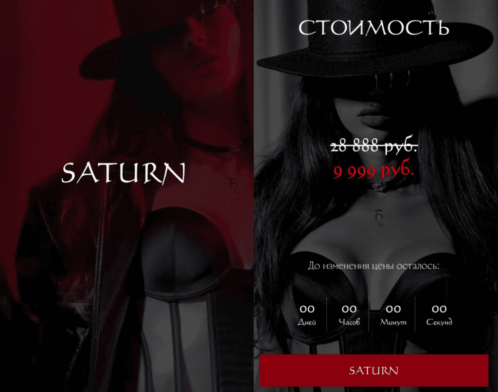 Saturn. Наталия Брижатюк. winger_angel