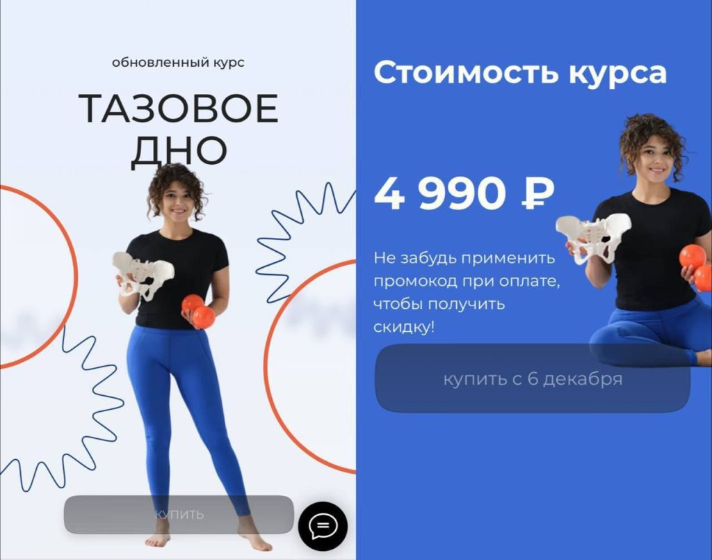 Тазовое дно. Сабина Филина