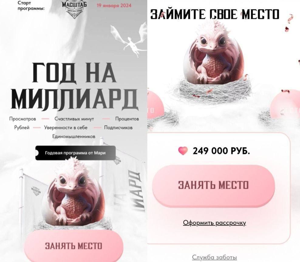 Год на миллиард. Мария Галантер