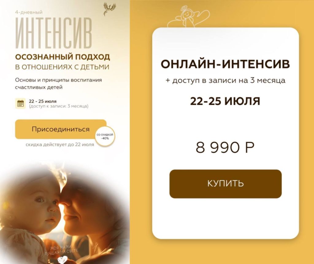 Осознанный подход в отношениях с детьми. Вания Маркович, Simurg.life