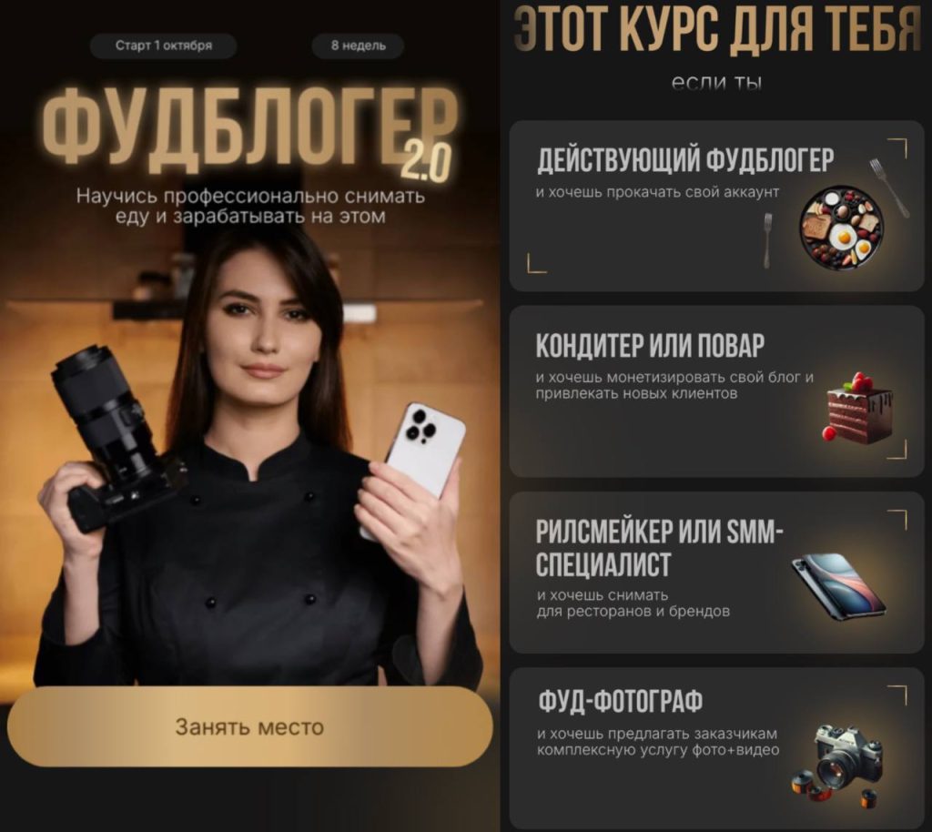 Фудблогер 2.0. Розалия Сейфетдинова, Александр Мазитов