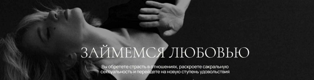 Займемся любовью. Единый тариф. Елизавета Баширова