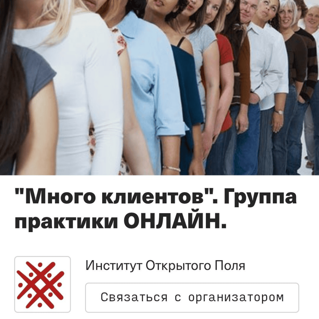 Много клиентов. Елена Веселаго
