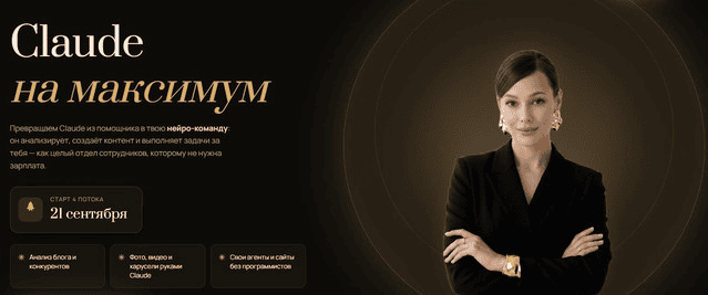 Claude на максимум 2026. Тариф С поддержкой. Юлия Голыгина