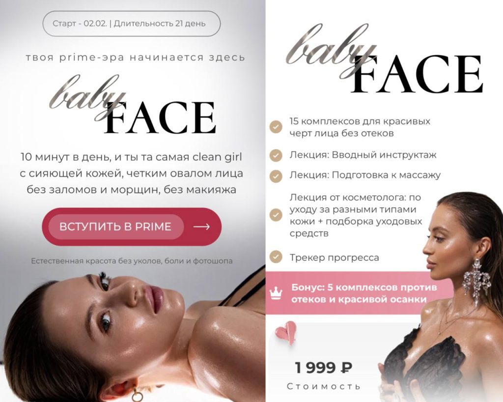 Baby face. Анастасия Шардакова