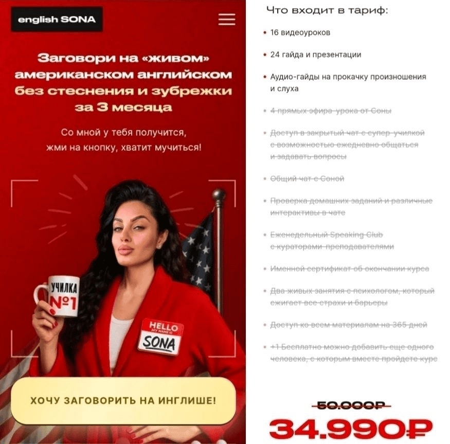 Заговори на живом американском английском. Тариф самостоятельный. Сона Аветисян english SONA